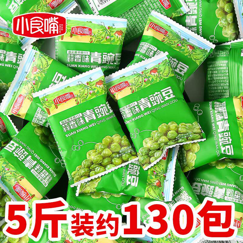 小食嘴青豌豆蒜香味青豆小包装豆子炒货耐吃零食小吃休闲食品整箱图片