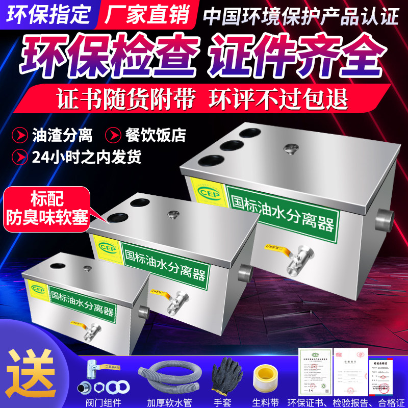 包邮不锈钢隔油池餐饮饭店家用厨房油水分离器厂家直销包过环保