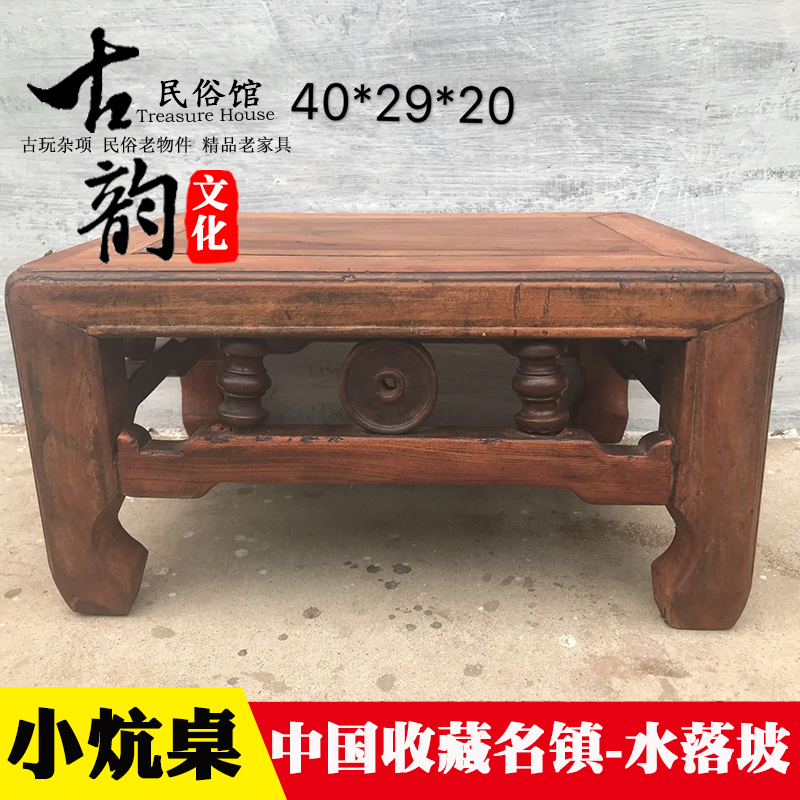 民俗老炕桌实木复古物件