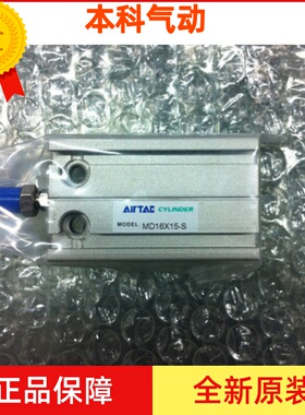 全新亚德客MD10 MD16X5S/10S/15S/20S/25S/30S/35/40S/45/50S现货