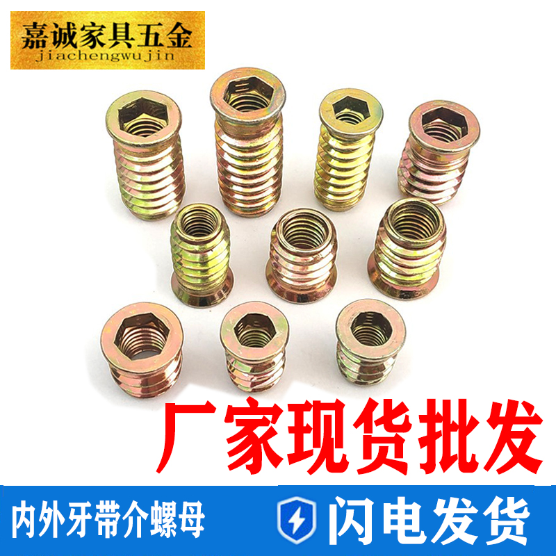 铁带介内外牙家具实木连