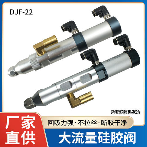 大流量回吸式手持点胶机硅胶阀高粘度点胶阀点胶机配件圆形硅胶阀
