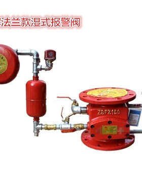 福建三辉消防ZSFZ-100/150/200型湿式报警阀消防报警器压差阀
