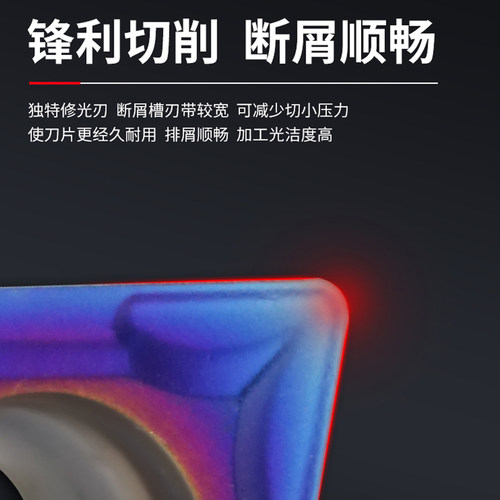 数控菱形镗孔刀片外圆内