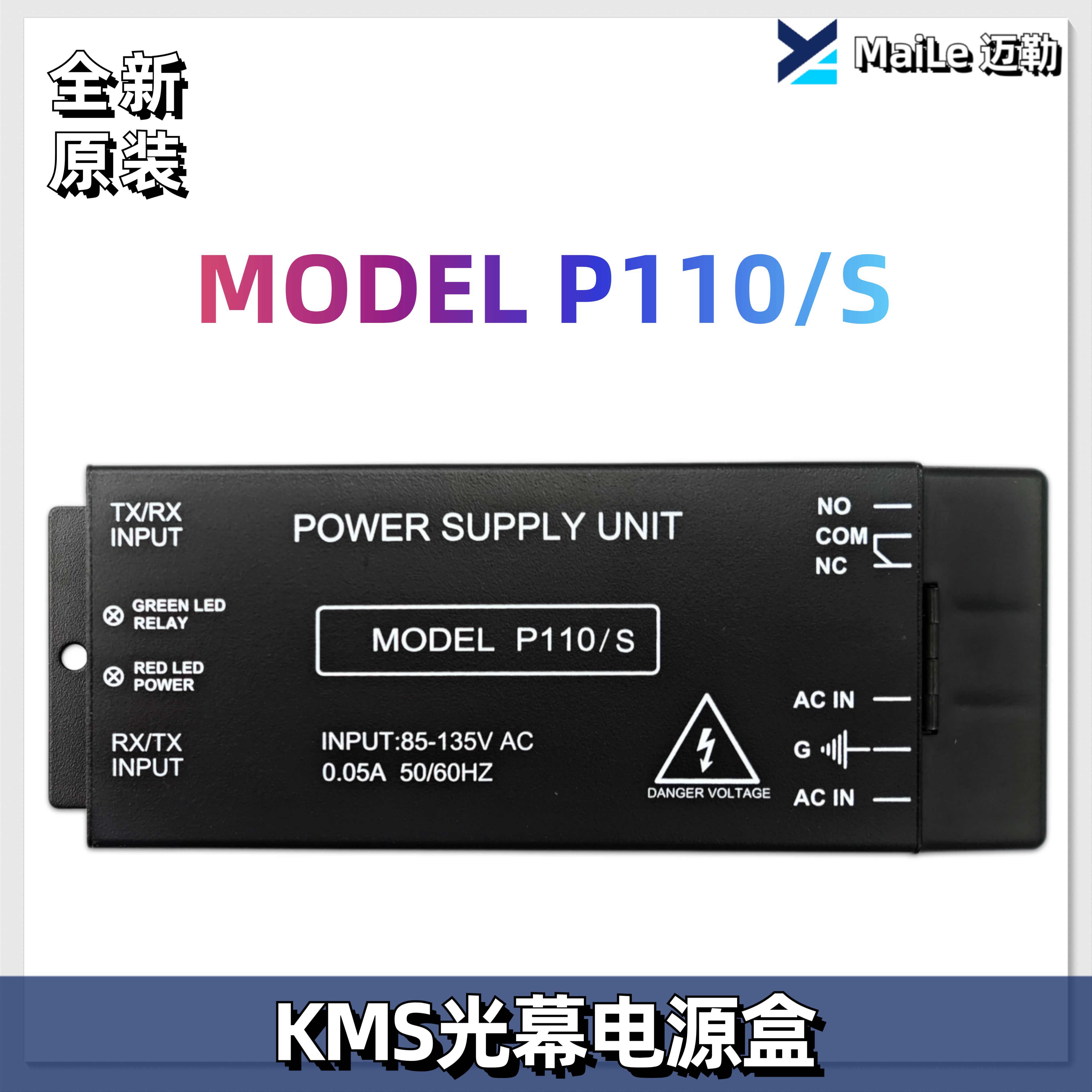 嘉美森KMS-B154/N3-P110/S永大电梯光幕电源控制盒MODEL-P110/S