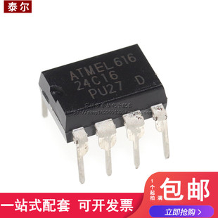 AT24C16AN 直插8腳 AT24C16 全新 AT24C16N 存儲(chǔ)器芯片 24C16 DIP