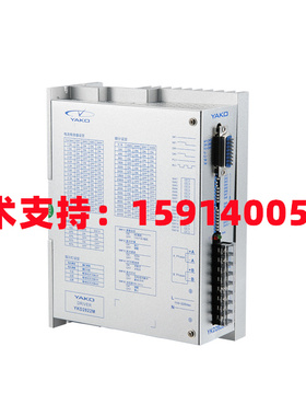 全新原装YAKO研控YKD2811M/MA/YKD2822M/-B2  交流220V步进驱动器