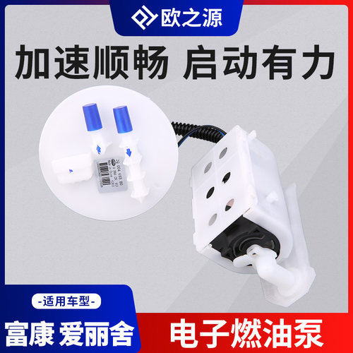得元适配雪铁龙富康爱丽
