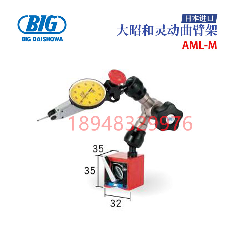 原装日本BIG大昭和小型磁