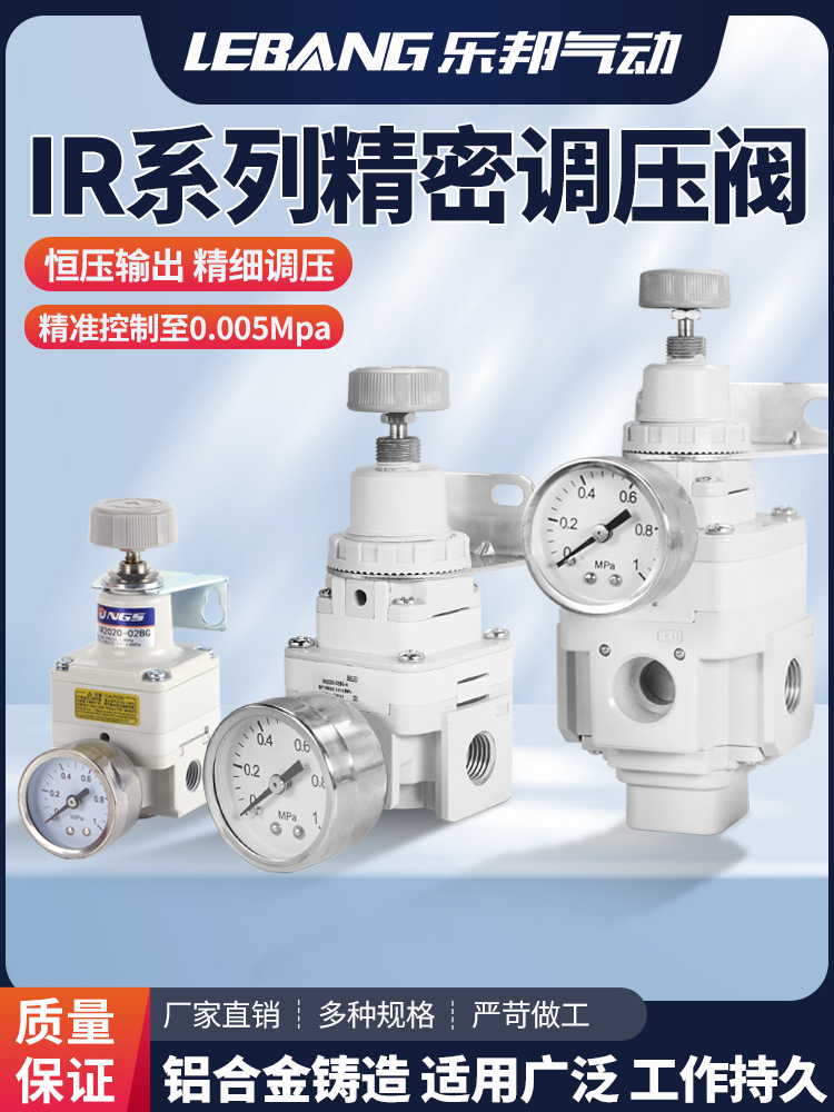 气动精密调压阀可式体减