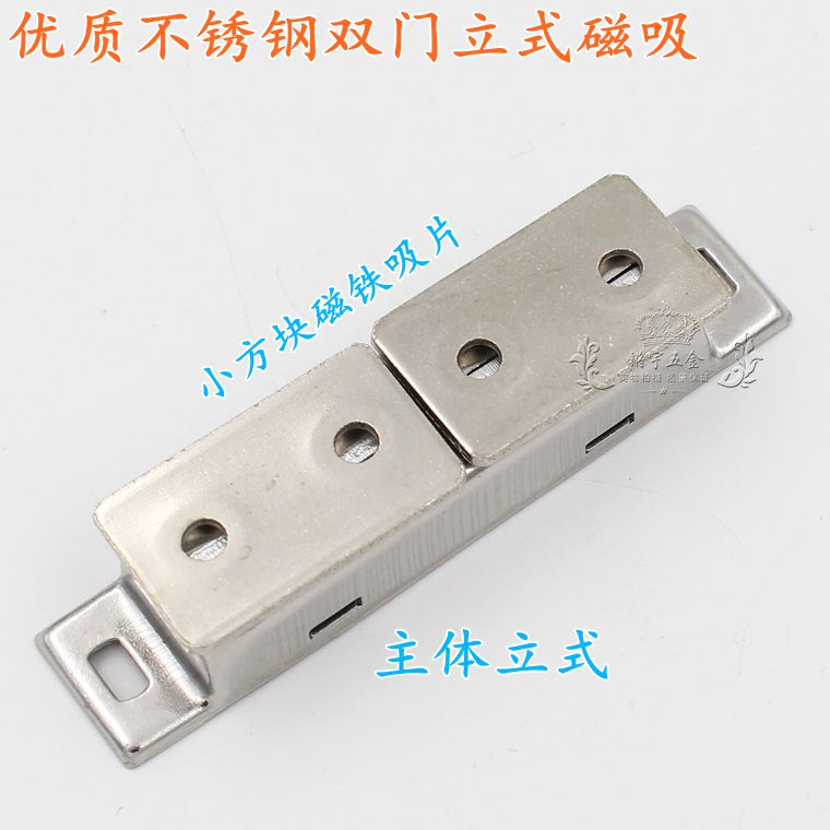优质双门不锈钢柜吸 橱柜门磁吸 家具柜门吸 设备磁碰 工业门吸
