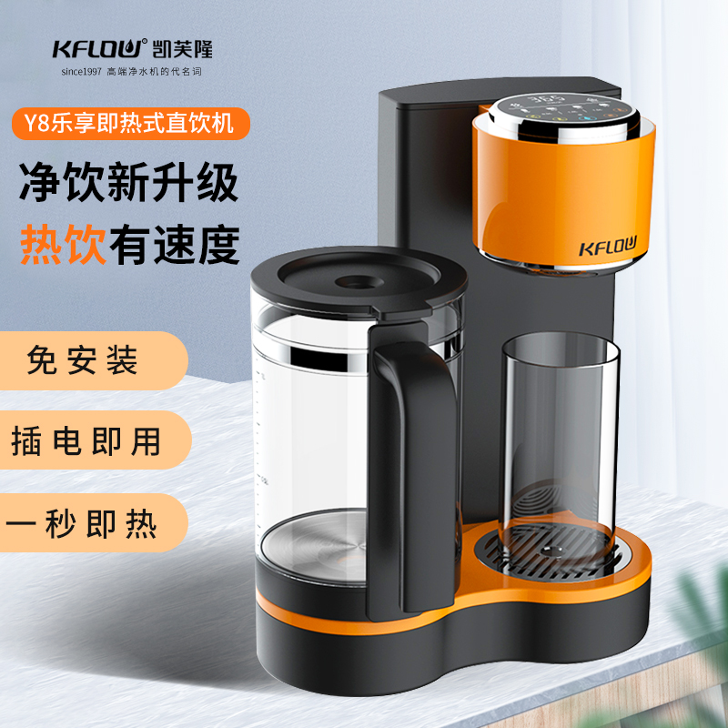 饮水机即热式净水器加热一体机自动智能反渗透直饮家用台式