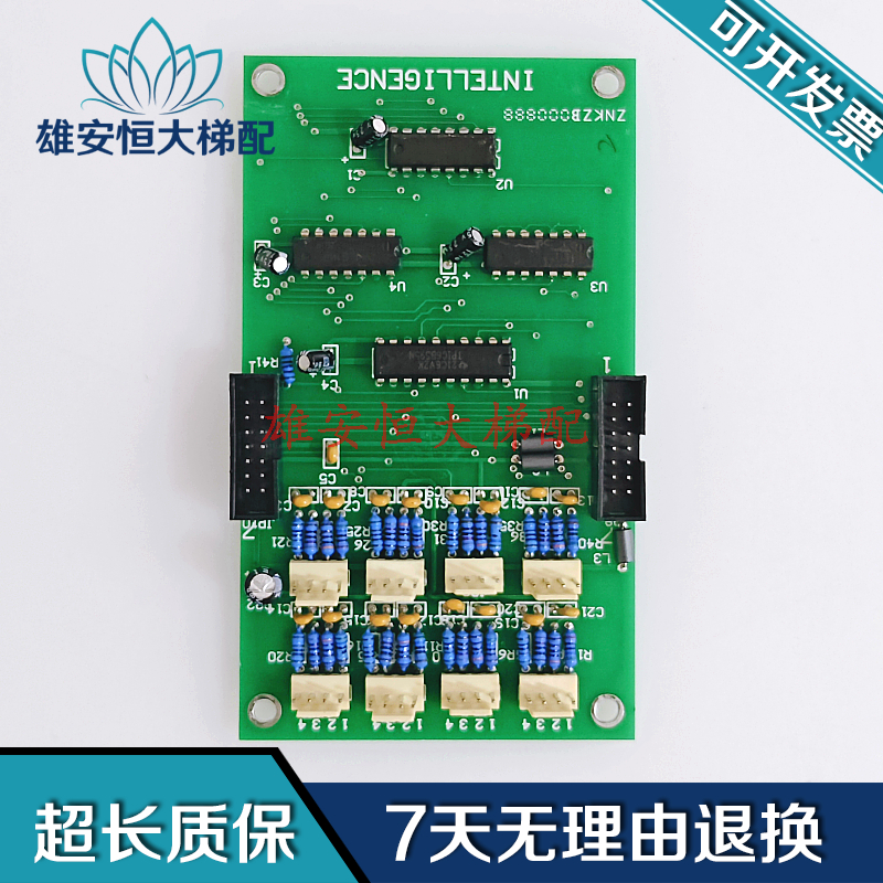 电梯配件 武汉智能电梯轿内扩展板 INTELLIGENCE ZNKZB000888现货