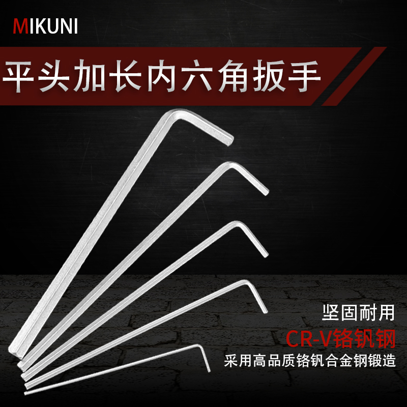内六角扳手6角螺丝刀六棱角六花楞工具单个内花角内六方扳手