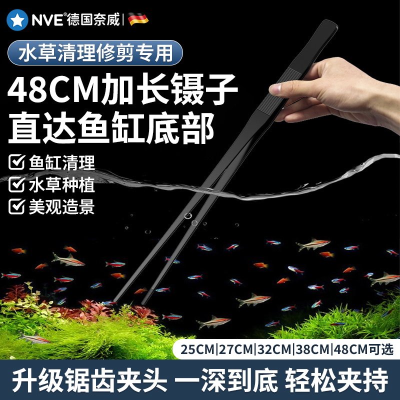 水草镊子鱼缸专用不锈钢加长夹子草缸造景修剪工具套装波浪刮藻刀,3C数码配件,USB多功能数码宝,淘宝优惠券,粉丝福利购,淘宝优惠卷