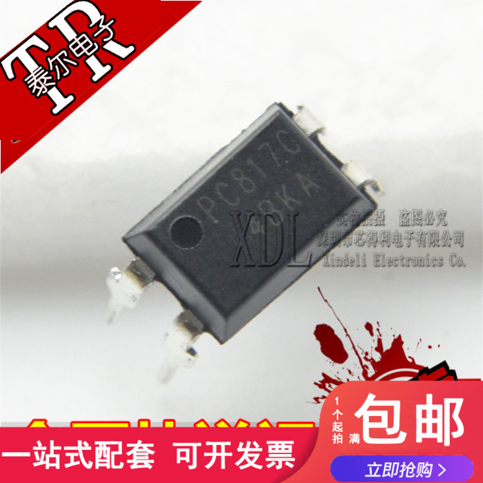 PC817C 全新原装 EL817C=817B 光电耦合器 光耦