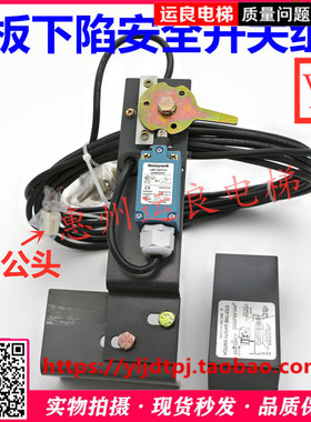 日立电梯扶梯梯级踏板下陷安全开关组装16507143zldxc03c开关组件