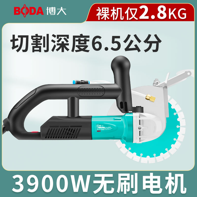 博大开槽机无刷新款水电安装190无尘切墙大功率防水混凝土切割机*