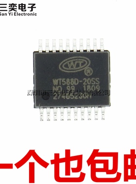 原装正品 WT588D-20SS 语音模块芯片IC外挂SPI-FLASH USB驱动集成