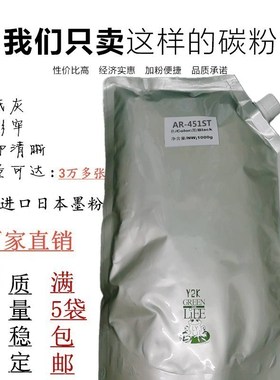 适用 夏普 AR 350 450 351 451 3511 456E 碳粉 墨粉 进口巴川粉