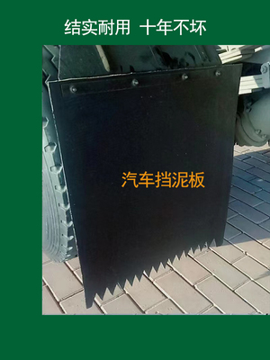 输送带挡泥皮渣土卡货车