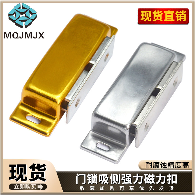 MGCE1/2磁力扣铝合金壳紧固定座侧吸柜吸磁强力门吸锁扣C-MGCE1/2,3C数码配件,USB多功能数码宝,淘宝优惠券,粉丝福利购,淘宝优惠卷
