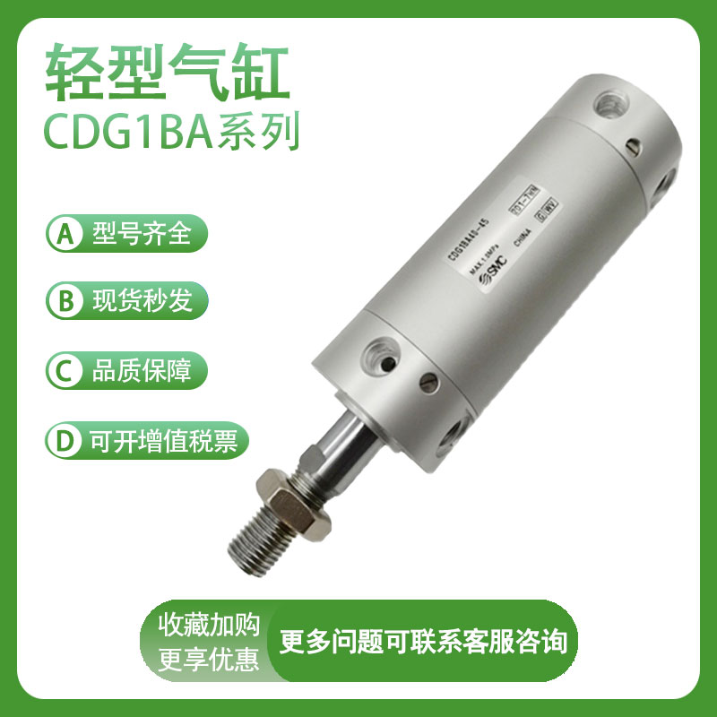 SMC气缸CDG1BA50-25/32/50/75/100/200/300/400/500Z轻型 CG1BA
