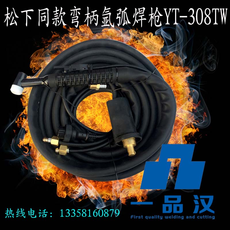 同款YC-400TX氩弧焊枪YT-30TSW水冷315扁接308TW快插30TP