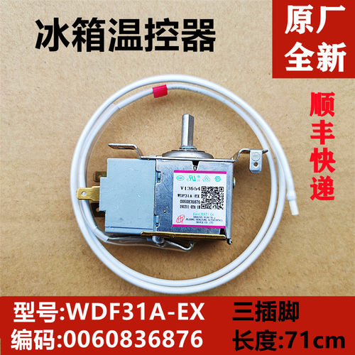 适用于全新海尔冰箱温控