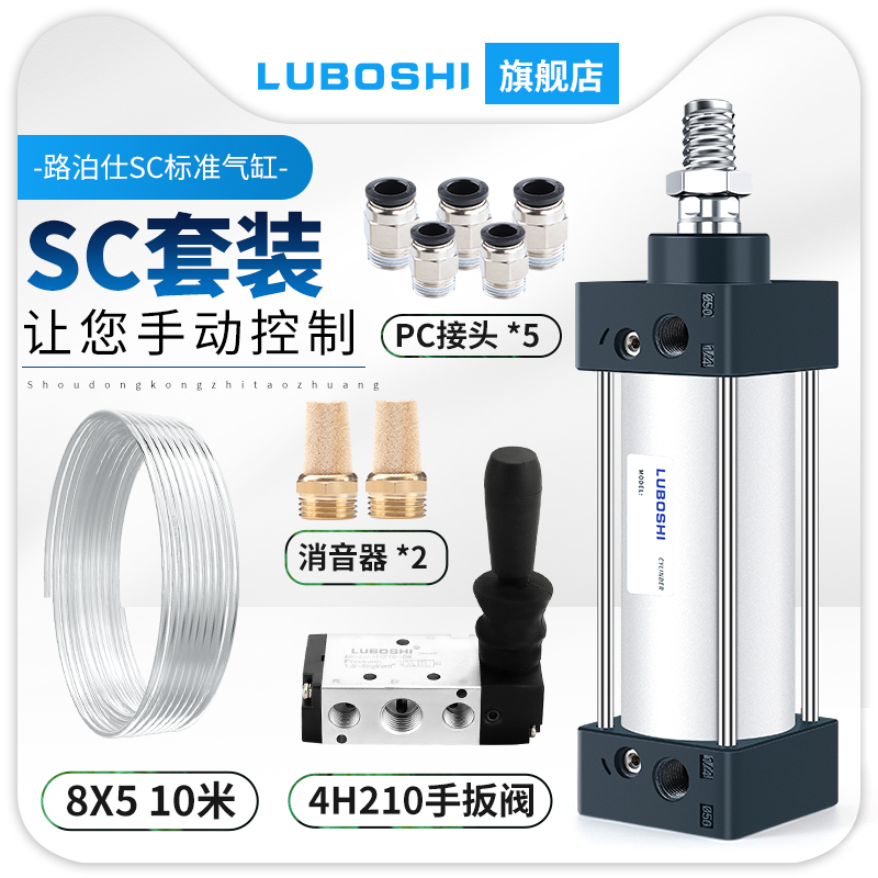 标准气缸SC63x100手控阀4H套装总成32/40/50/80/100/125/160*大全