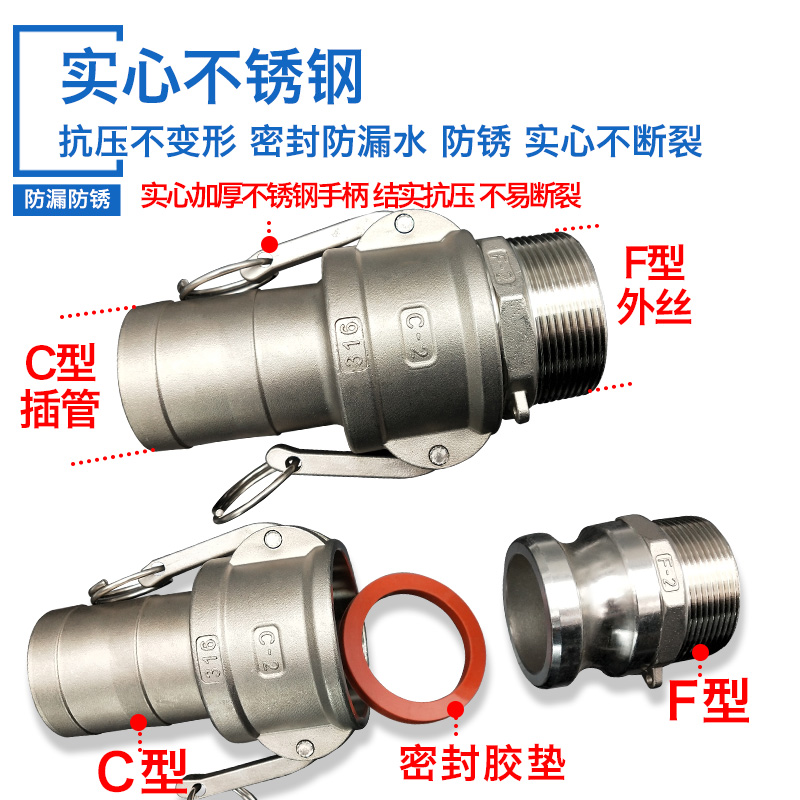 不锈钢快接水带软管泵寸