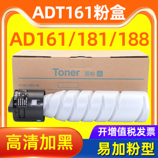 ADT 188e 161复印机墨粉筒 188 适用震旦AD161碳粉盒Aurora181