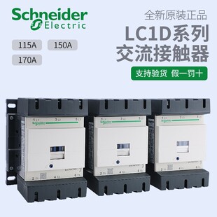M7C F7C接觸器220 17000 施耐德電氣LC1D11500 M5C Q7C 15000 Q5C