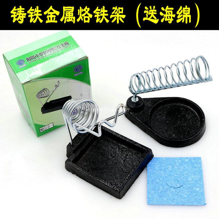圆形/方形铸铁金属烙铁 多功能支架烙铁座海绵焊笔插架焊架