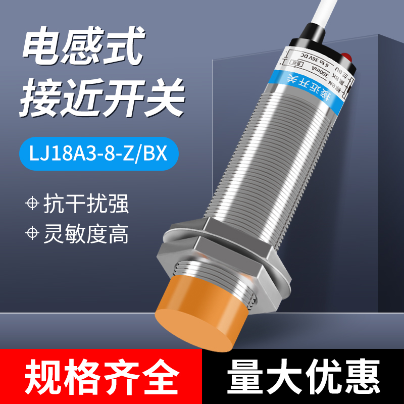 沪工接近开关传感器三线