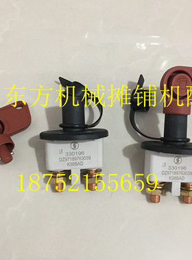 徐工XS223J  XS263J 262 XS203J压路机电源钥匙开关 电瓶开关配件