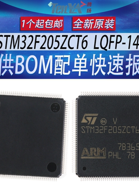 全新STM32F205ZCT6意法单片机MCU嵌入式32位ARM微控制器LQFP-144