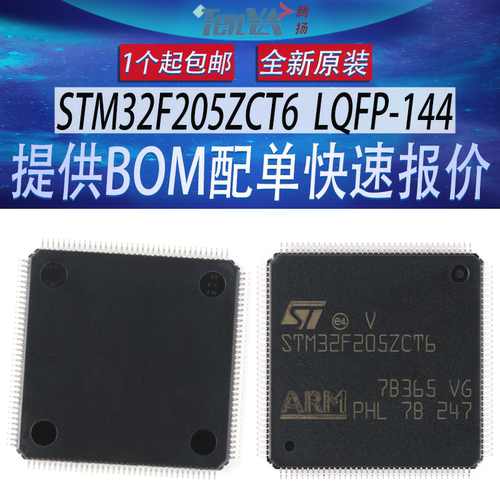 全新STM32F205ZCT6意法单片机MCU嵌入式32位ARM微控制器LQFP-144