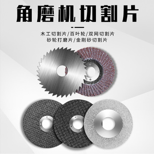 配件小角磨机小切割机清缝机打磨机抛光机专用切割片抛光片打磨片