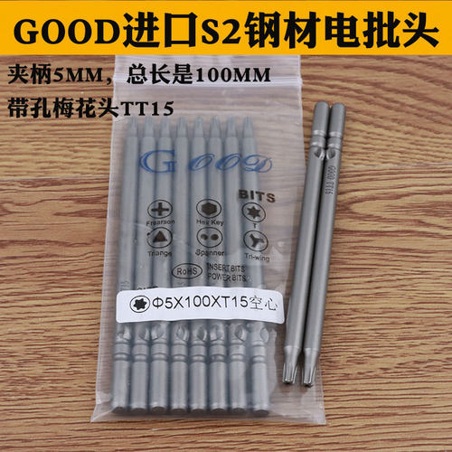 带孔梅花型电批头咀起子