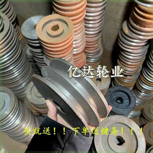 国标皮带轮加厚电机槽传