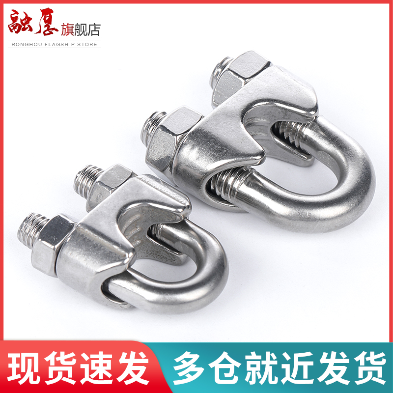 不锈钢夹头卡型丝轧线子