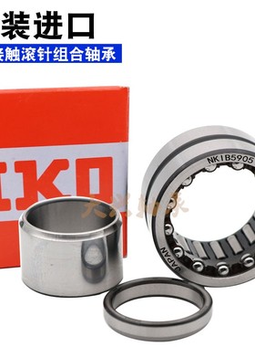 进口IKO滚针轴承NATA NATB 5908 5909 5910 5911 5912 5913 5914