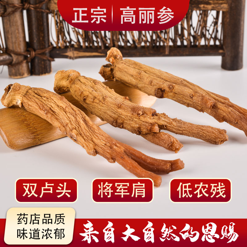 正宗高丽参整支无糖正品