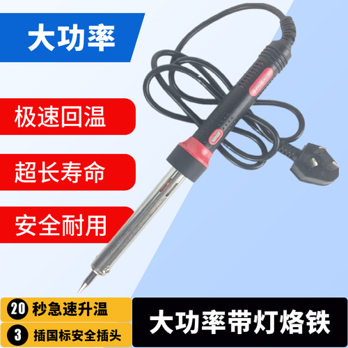 大功率烙铁外热三插弯头