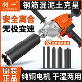 德国进口美国水钻机混凝土大功率两用钻孔机手持台式 空调打孔机开