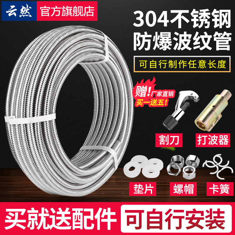 金属波纹管分热水器冷进