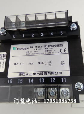 浙江天正电气BK-150VA380V变36V27V金属带锯床变压器200VA220V300