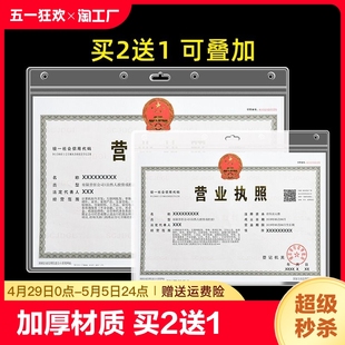 营业执照框墙贴保护套a3正副本展示a4相框画框证书框挂墙框架信息