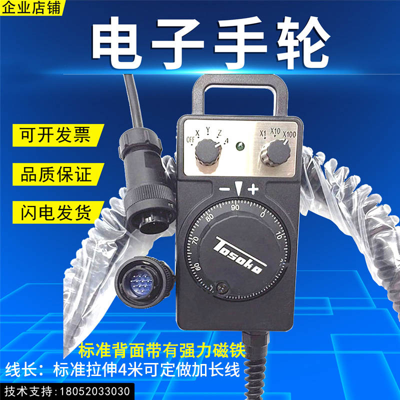 电子手轮HP-V01-2Z1代替兄弟钻铣中心TC-S2A/S2C/S2Dz手脉brother